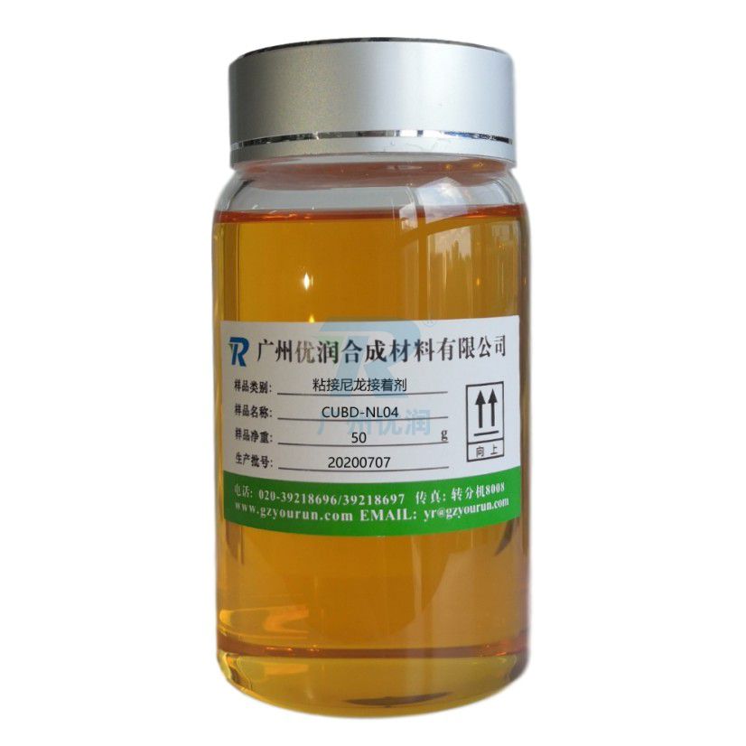 浇注/注塑聚氨酯弹性体粘接尼龙常温接着剂CUBD-NL04
