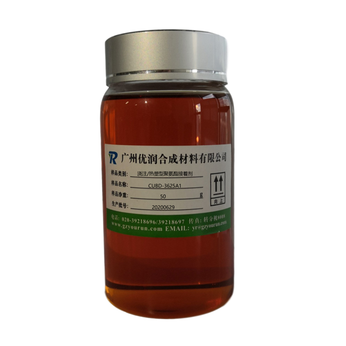 浇注/热塑型聚氨酯接着剂（粘接剂）CUBD-3625