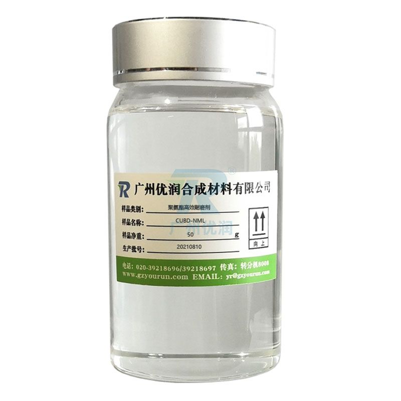 不影响透明度的聚氨酯高效耐磨剂 CUBD-NML