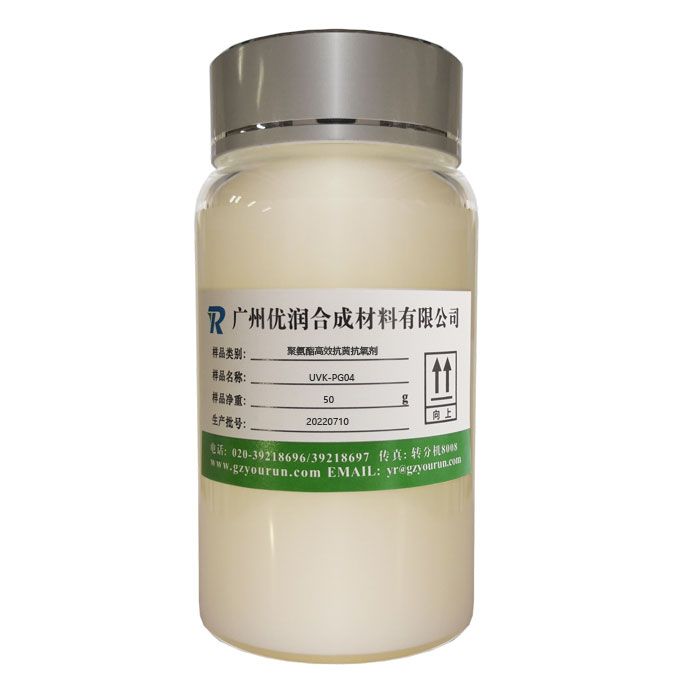 聚氨酯塑胶跑道/硅 PU 高效抗黄抗氧剂 UVK-PG04