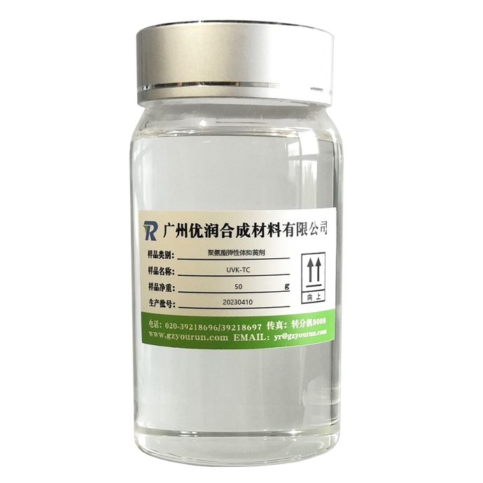 聚氨酯弹性体抑黄剂 UVK-TC