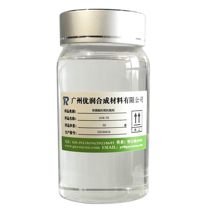 聚氨酯抑黄抗氧剂 UVK-TE