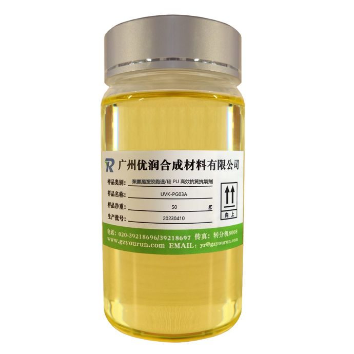 聚氨酯塑胶跑道/硅 PU 高效抗黄抗氧剂 UVK-PG03A