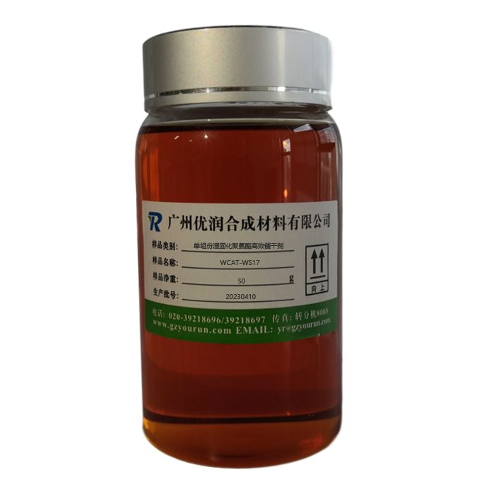 单组份湿固化聚氨酯高效催干剂 WCAT-WS17