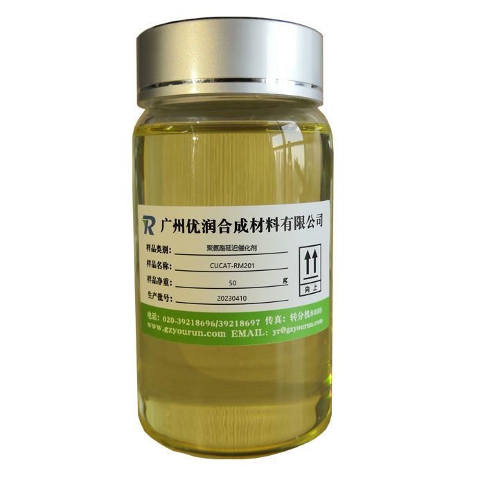 聚氨酯延迟催化剂 CUCAT-RM201