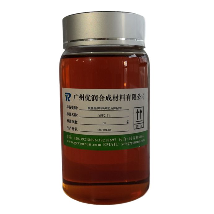 聚氨酯涂料高效防沉降粘剂 YRFC-11