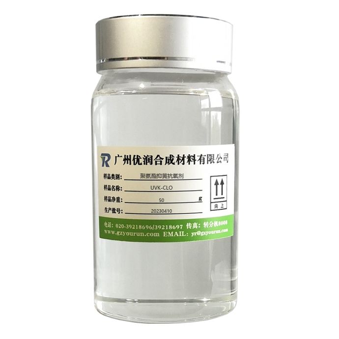 聚氨酯抑黄抗氧剂UVK-CLO