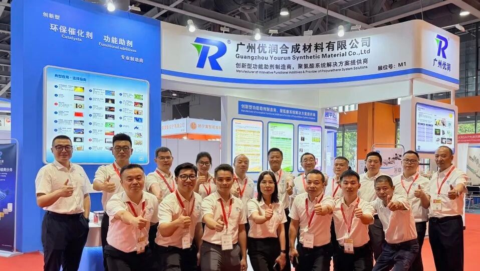 广州优润参加第二十一届中国国际聚氨酯展览会