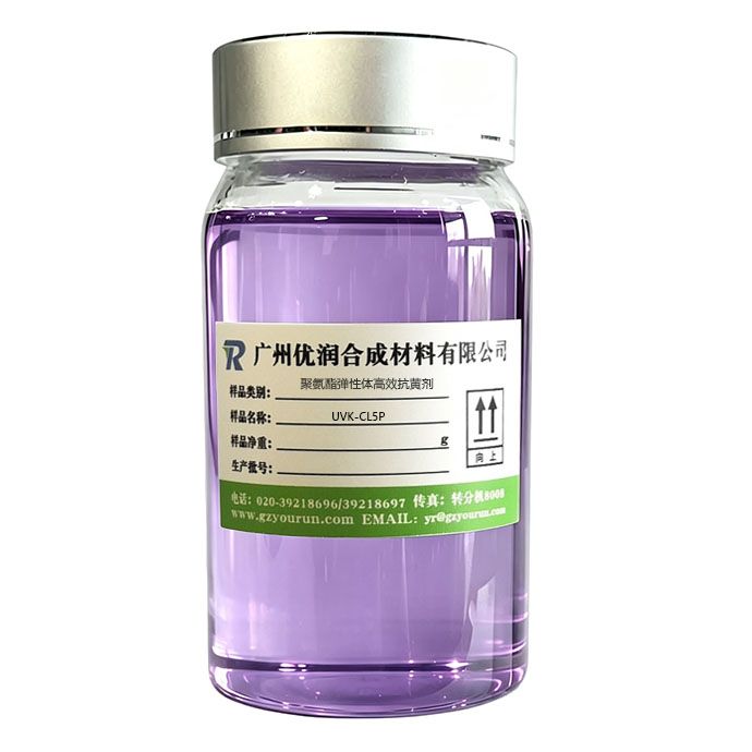 聚氨酯弹性体高效抗黄剂 UVK-CL5P