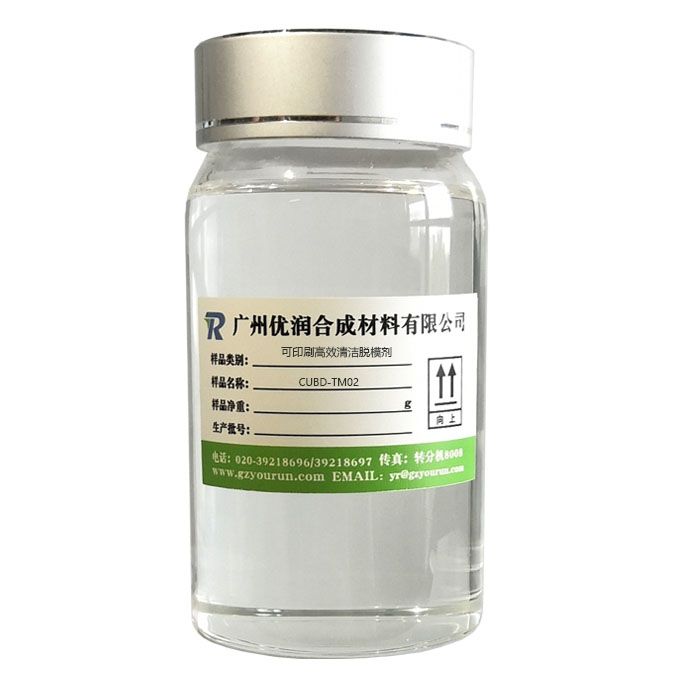 可印刷高效清洁脱模剂CUBD-TM02