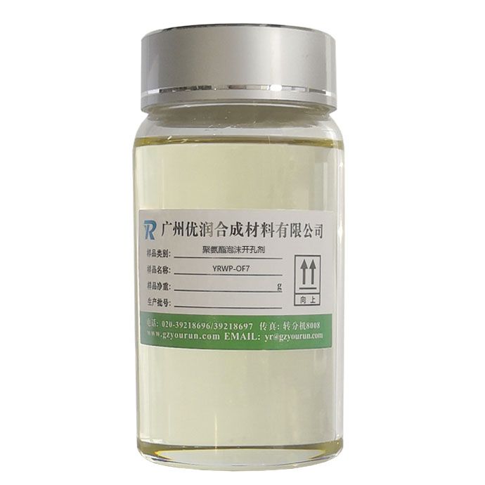 聚氨酯泡沫开孔剂 YRWP-OF7