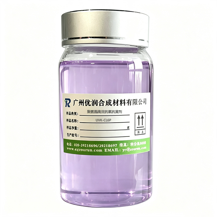 聚氨酯高效抗氧抗黄剂 UVK-CL6P