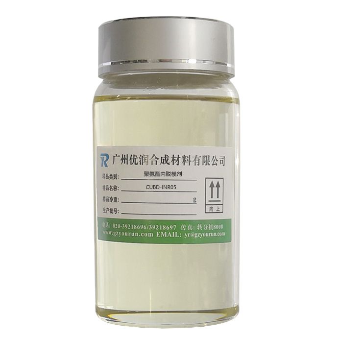 聚氨酯内脱模剂CUBD-INR05 （拉挤型材内脱模剂）